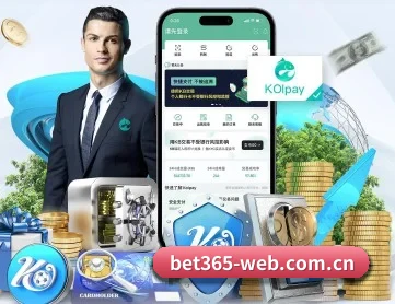 bet365体育 APP 深度功能